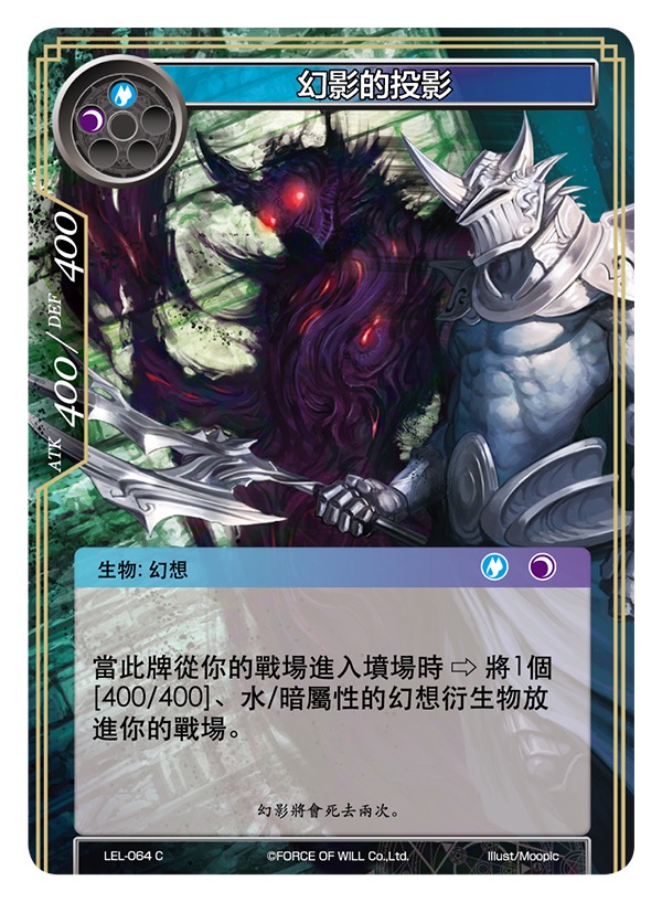幻影的投影