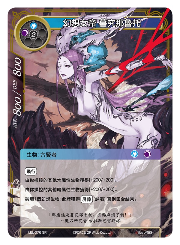 幻想女帝 暮究那鲁托