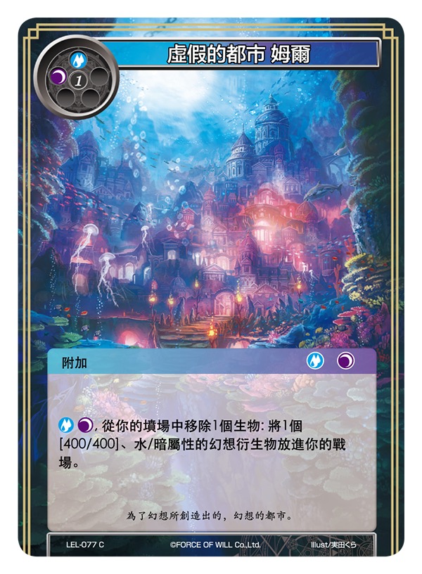 虚假的都市 姆尔