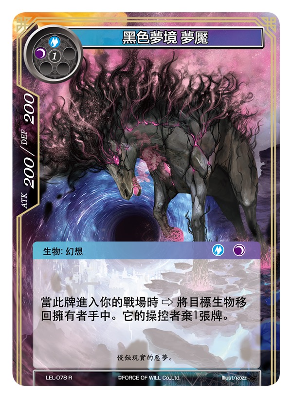 黑色梦境 梦魇