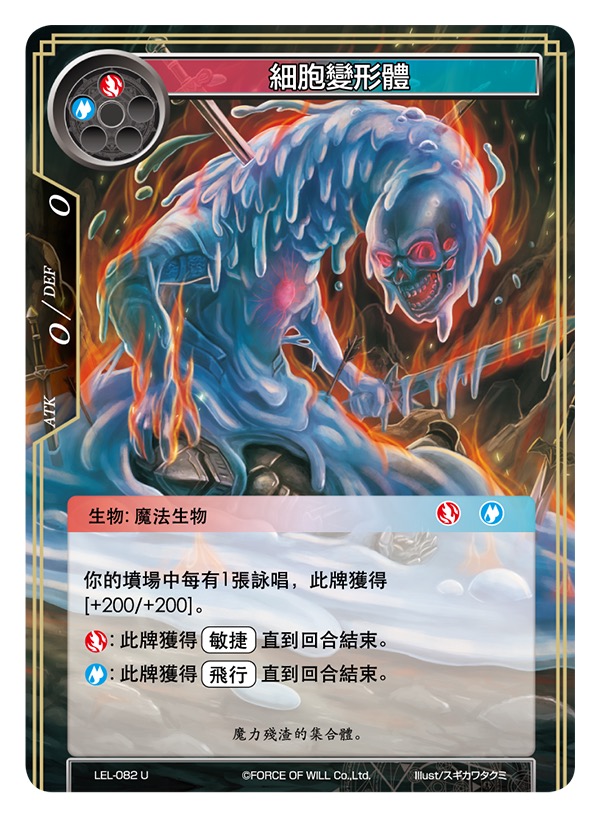 细胞变形体