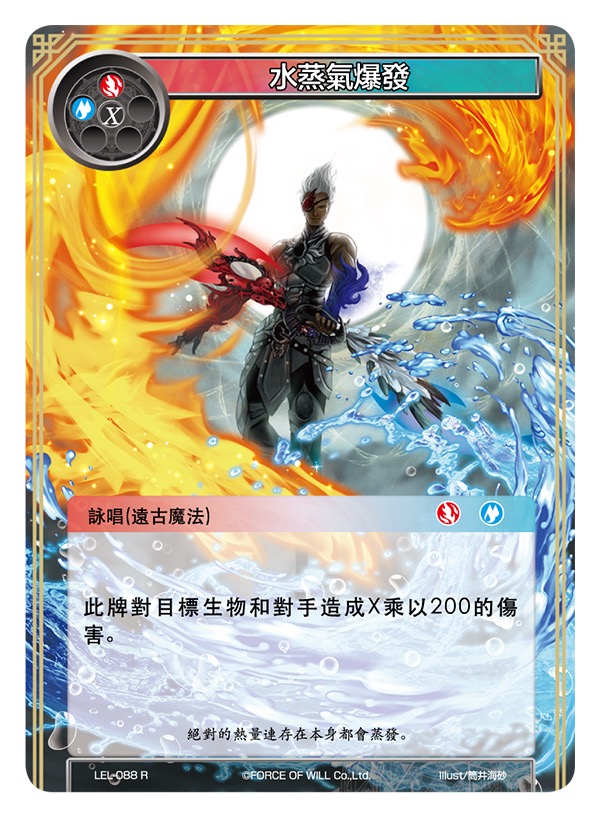 水蒸气爆发