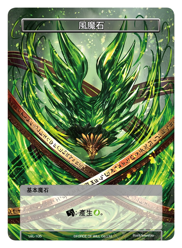 风魔石