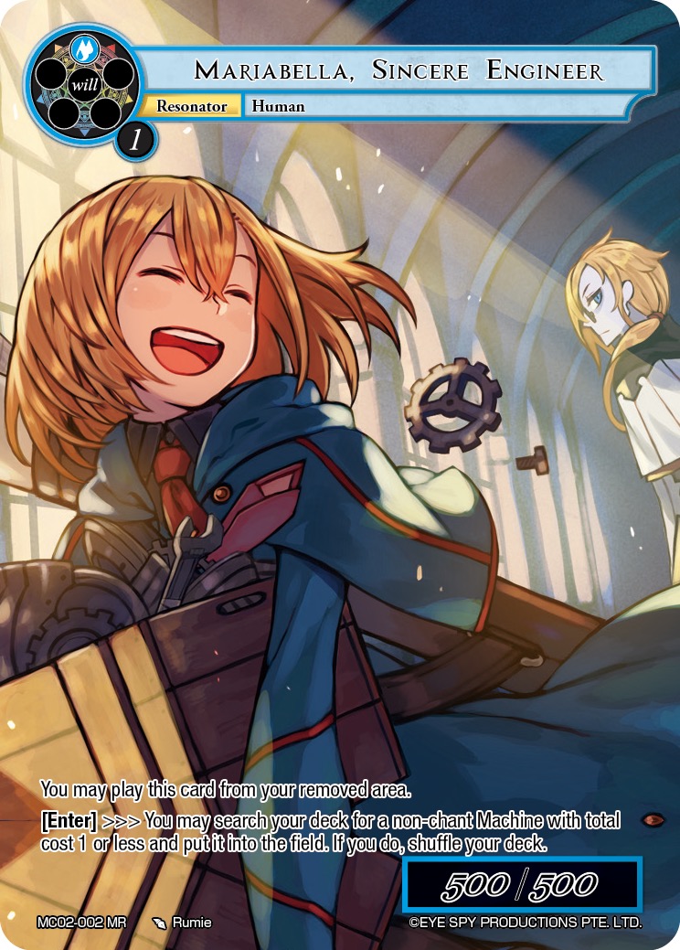 真诚的工兵 玛丽亚贝尔