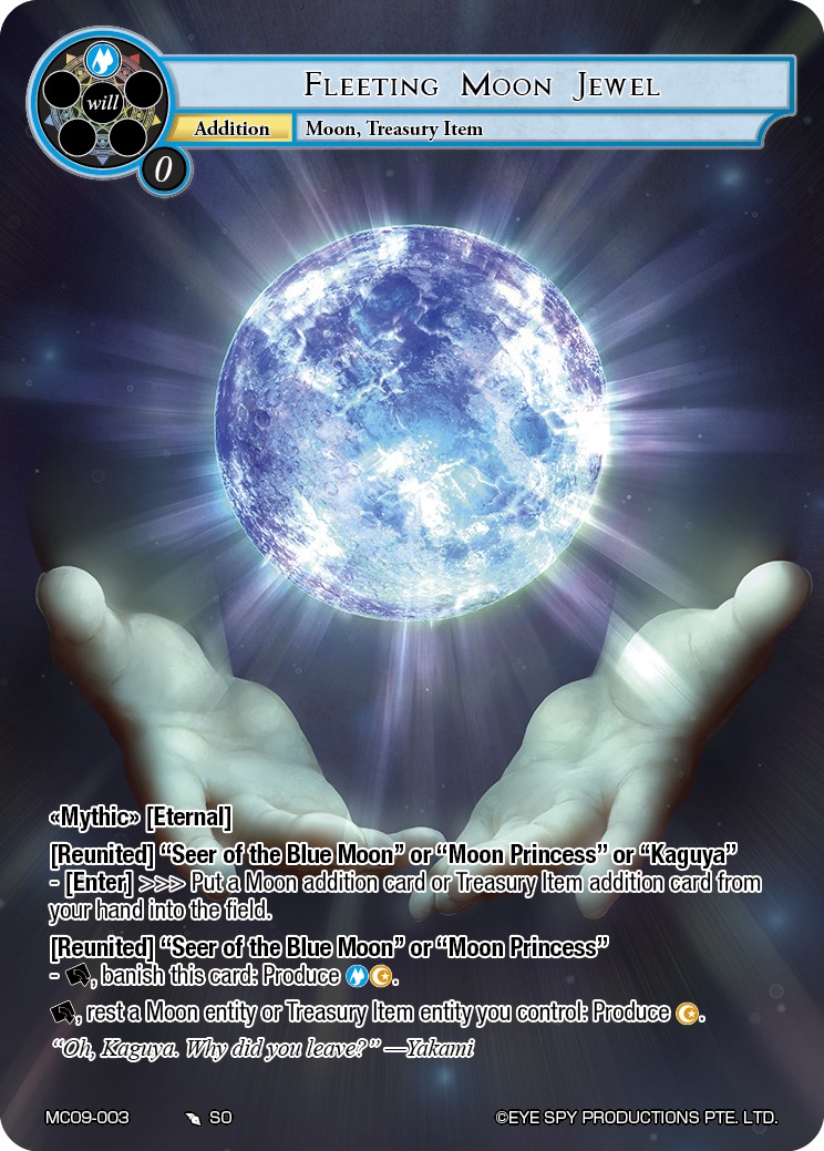 短暂月亮的珠宝