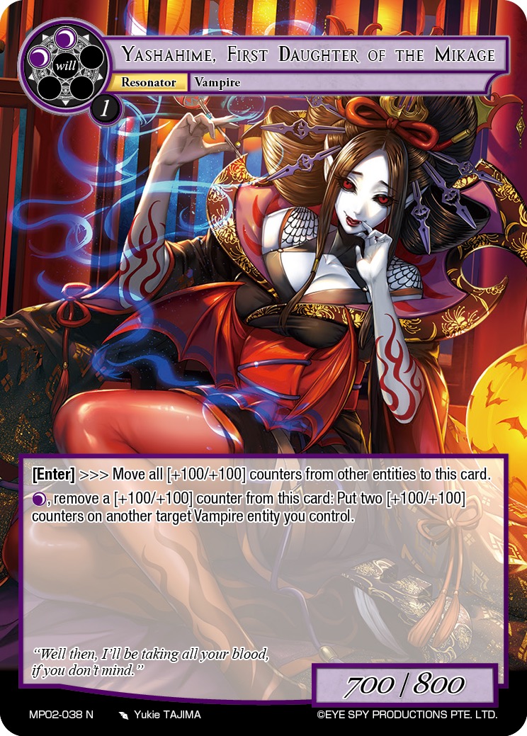 御影家的长女 夜叉姬