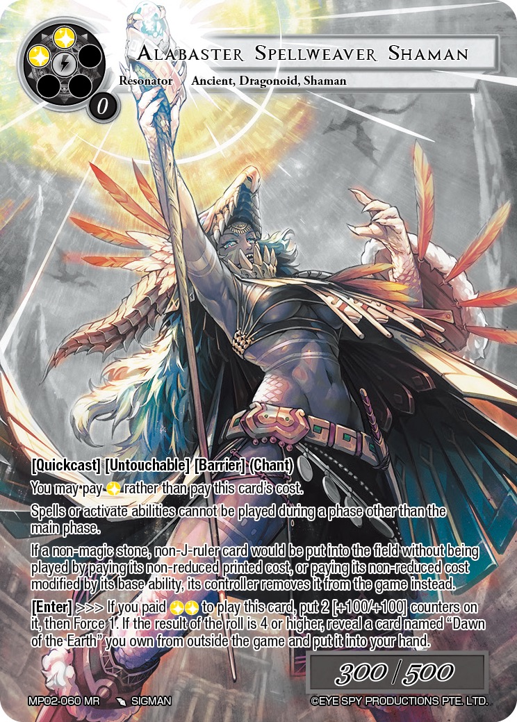 白龙人魔法编织萨满