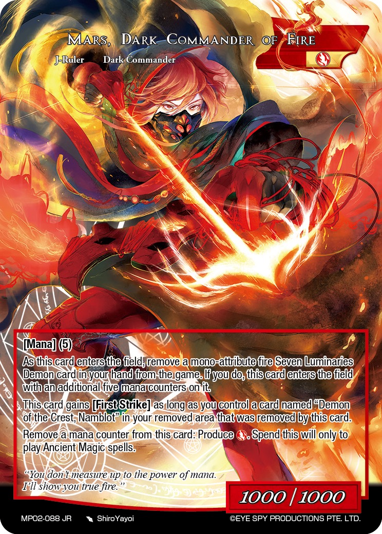 心炎魔将 玛尔斯