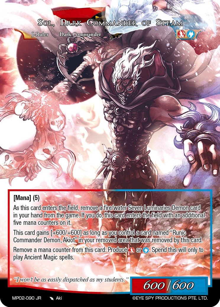 热蒸魔将 索鲁