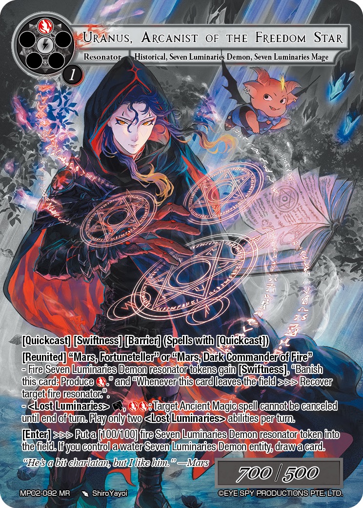 自由之星的巧匠 乌拉努斯