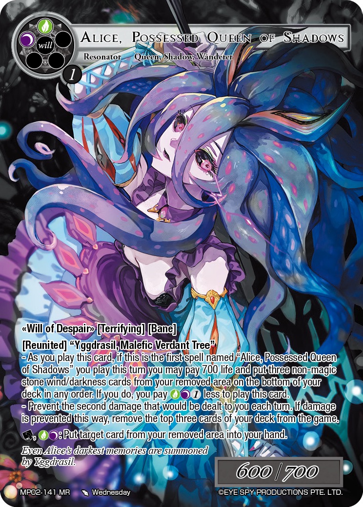 着魔的幽影皇后 爱丽丝