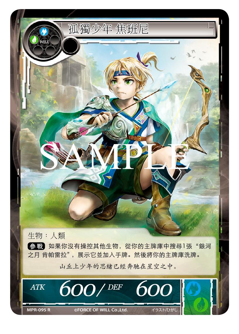 孤独少年 焦班尼