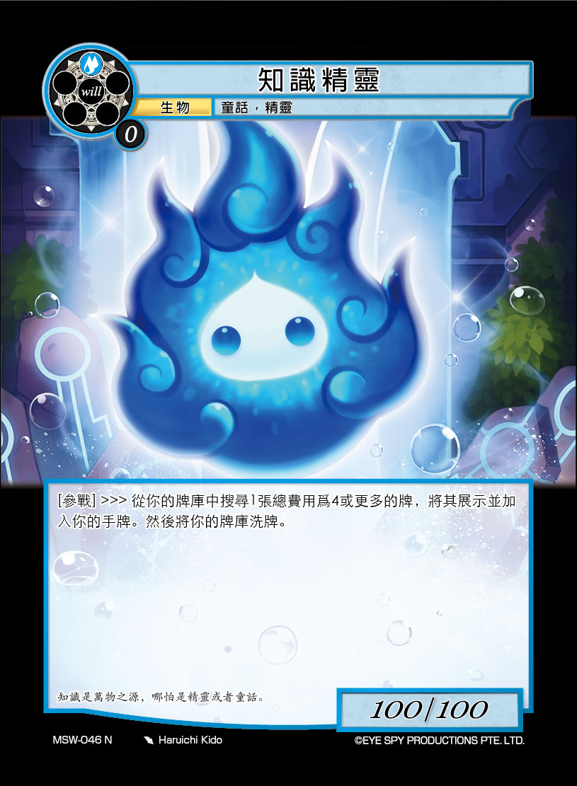 知识精灵