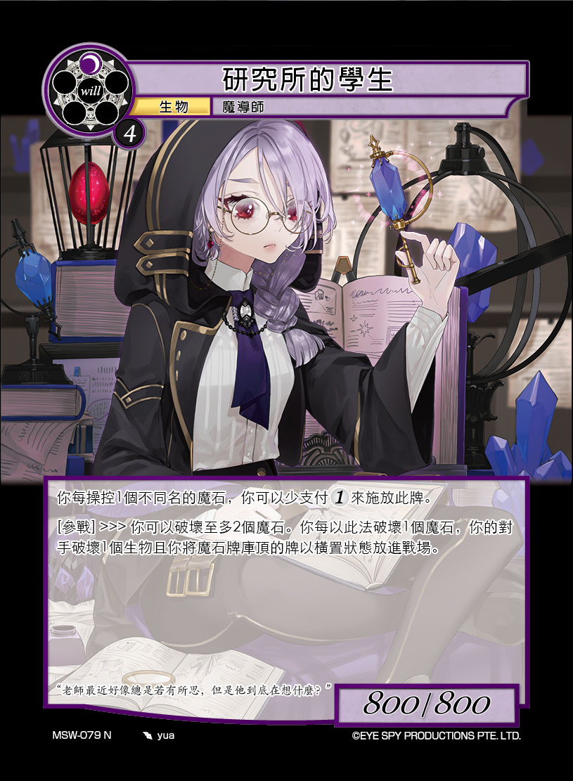 研究所的学生