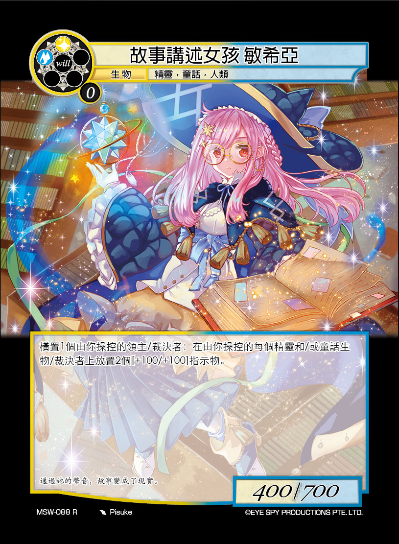 故事讲述女孩 敏希亚