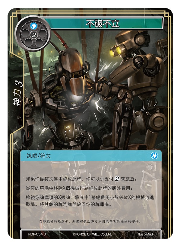 不破不立