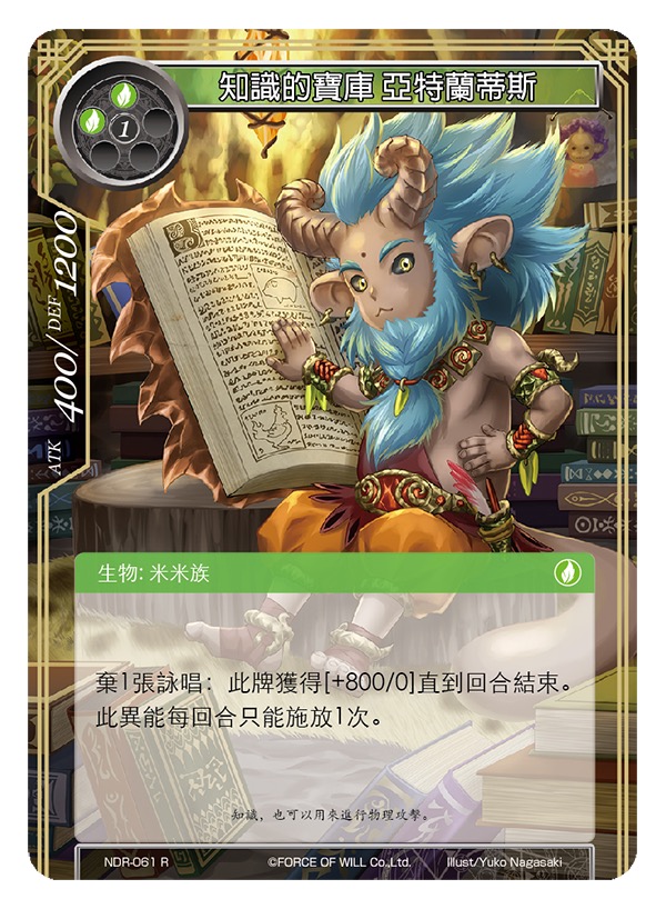 知识的宝库 亚特兰蒂斯