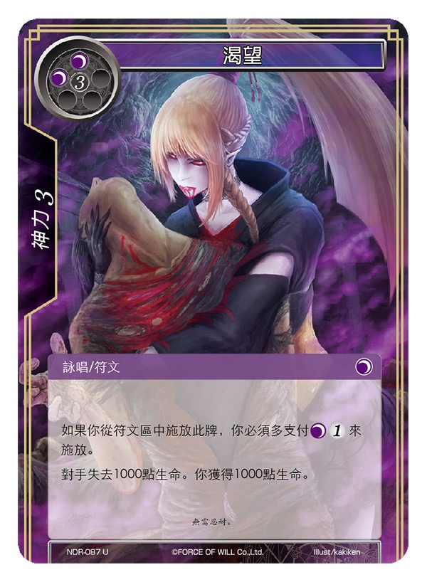 渴望