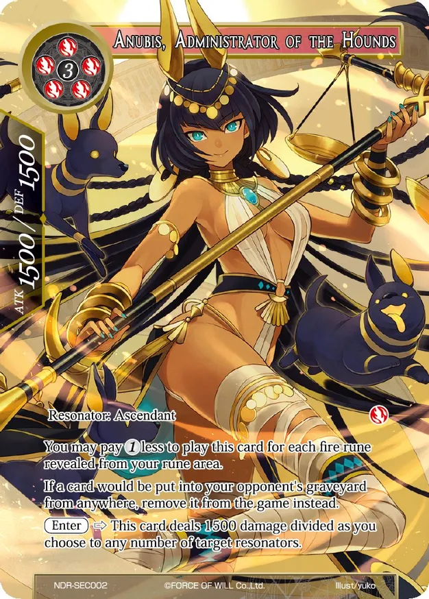 犬灵将 阿努比斯