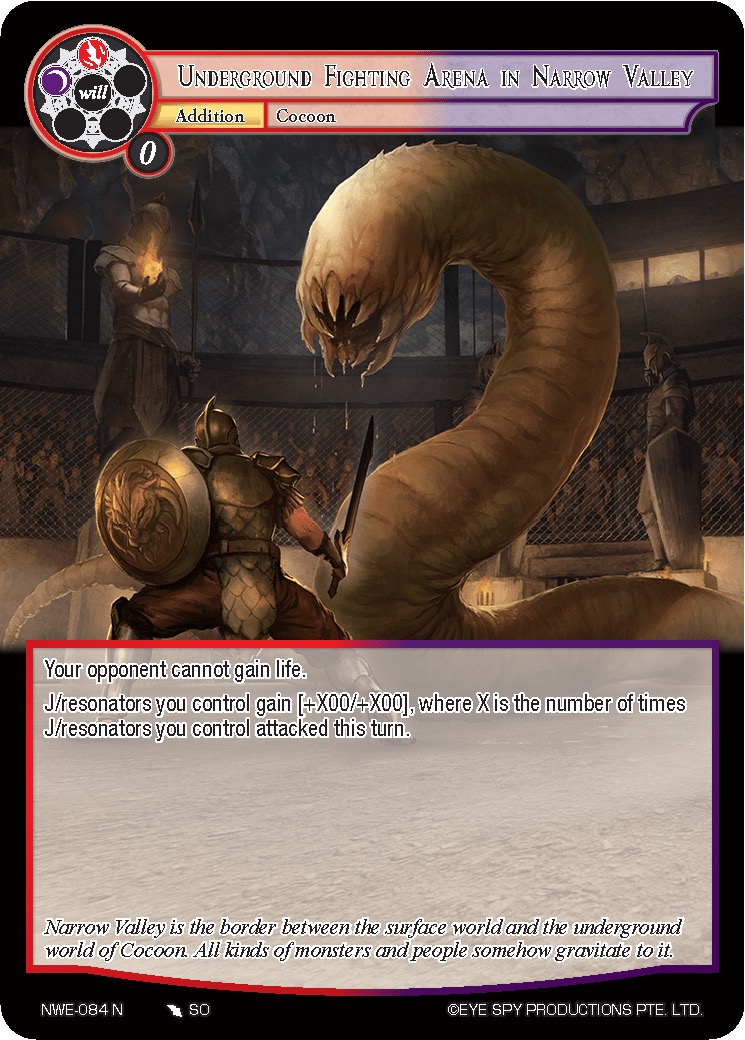 狭谷的地下斗技场