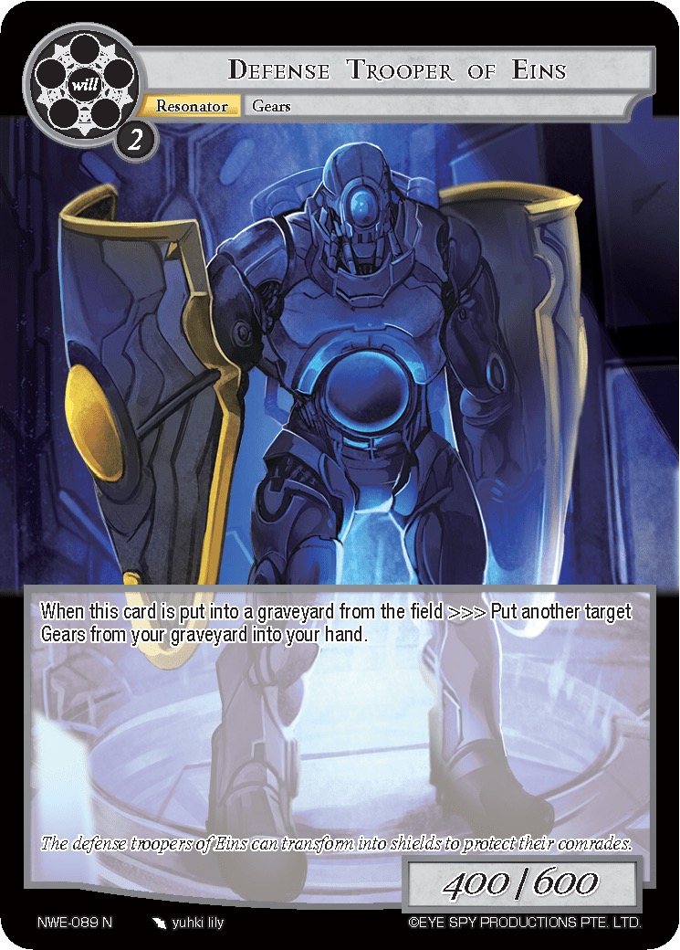 艾恩斯的防御部队