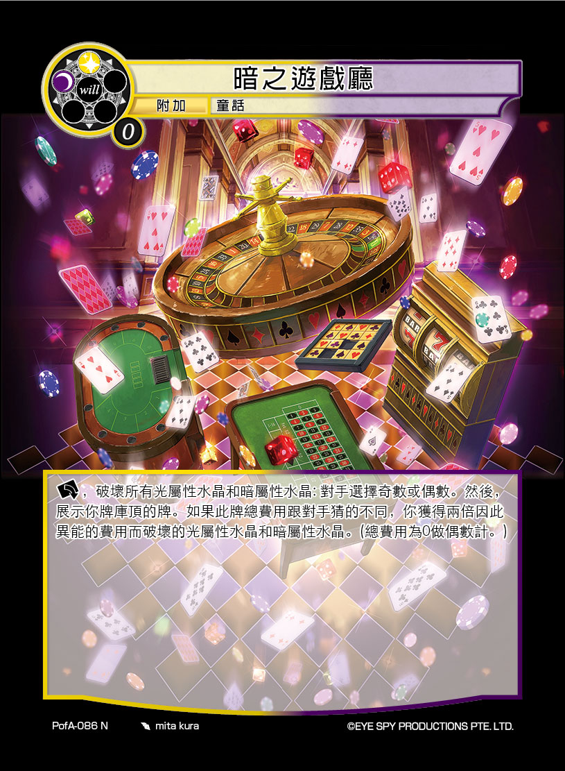 暗之游戏厅