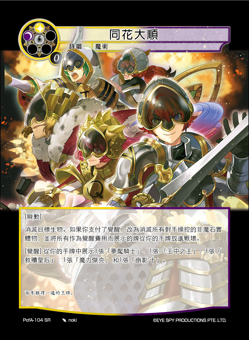 同花大顺