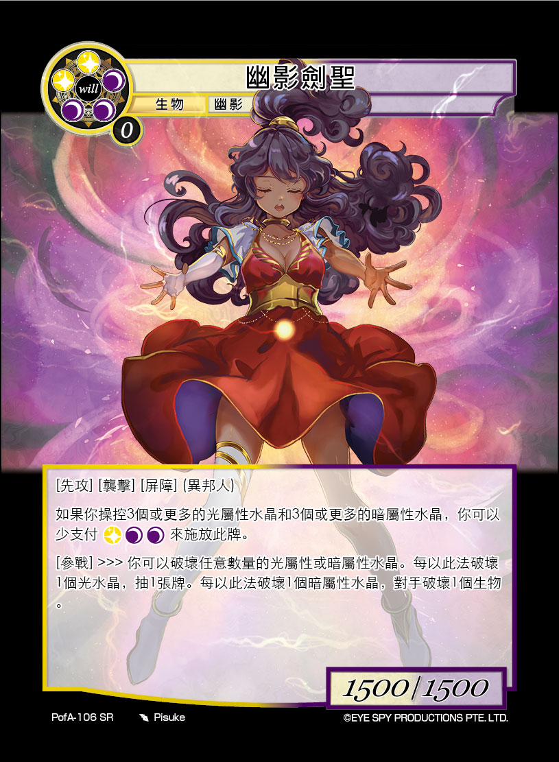 幽影剑圣