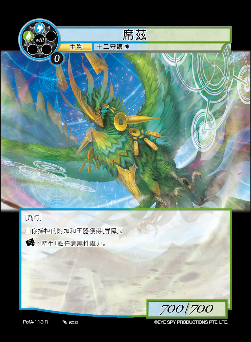 席兹