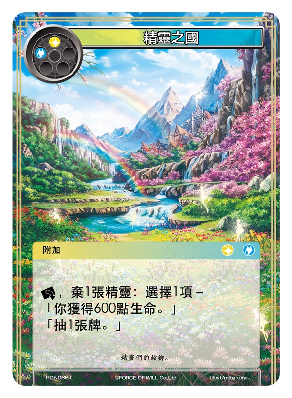 精灵之国