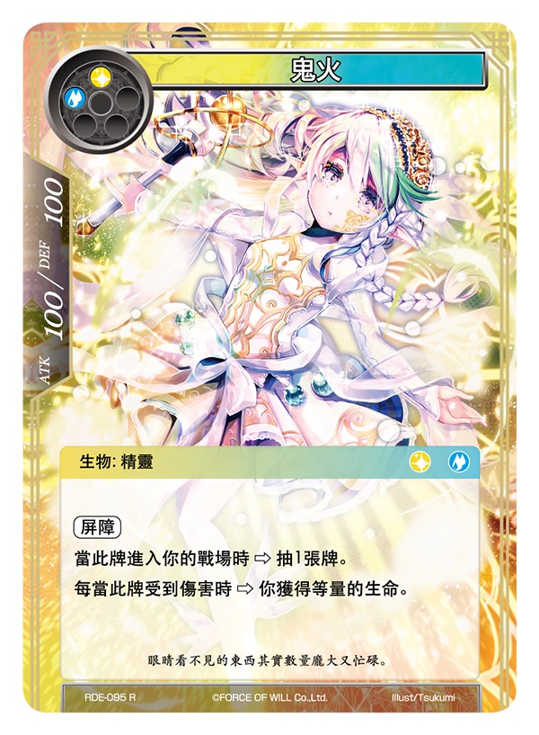 鬼火