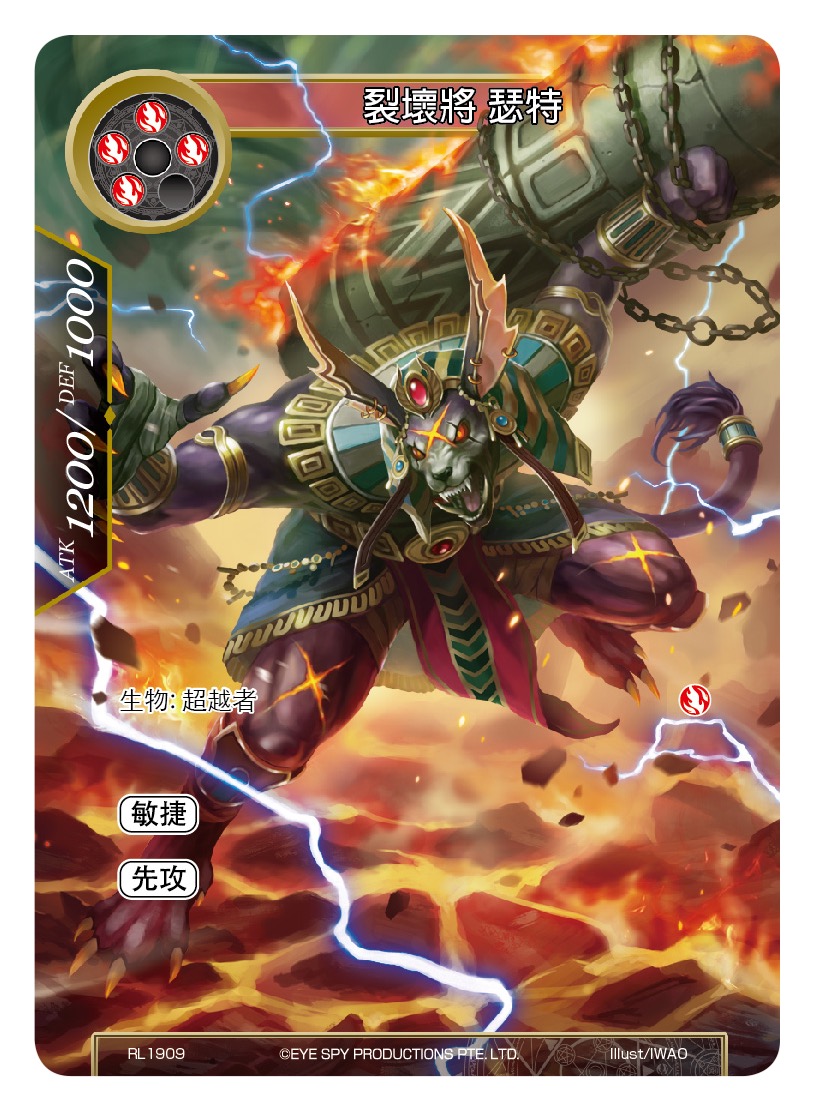 裂坏将 瑟特