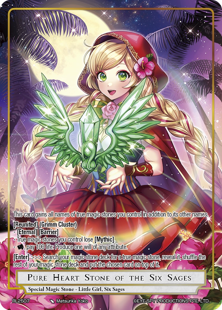 六贤者的纯心魔石