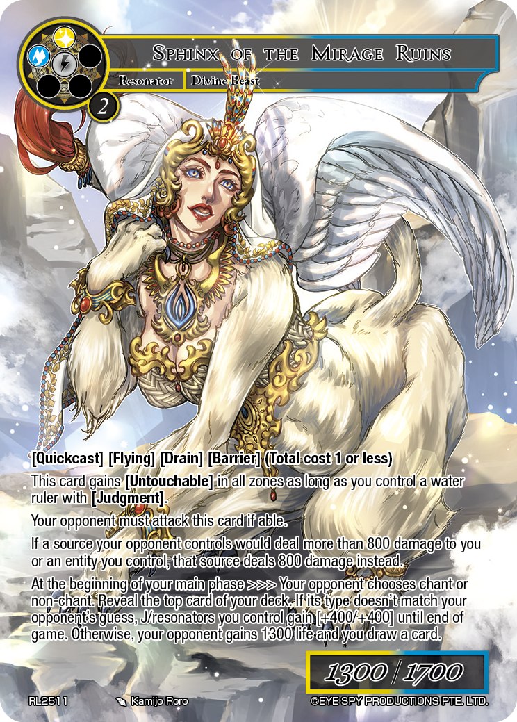 迷幻遗迹的司芬克斯