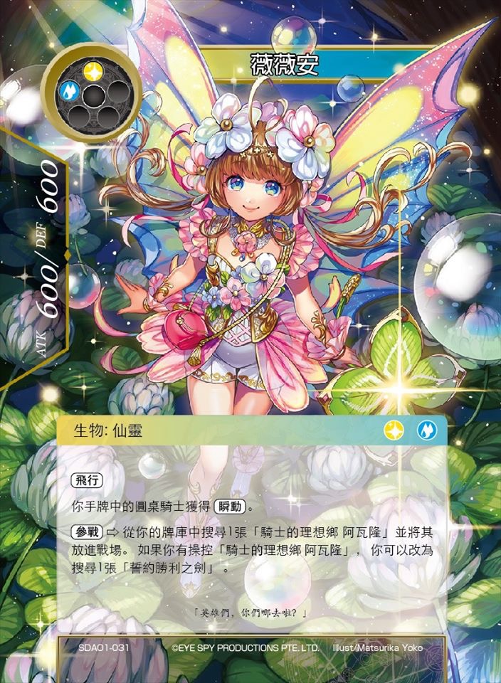 薇薇安