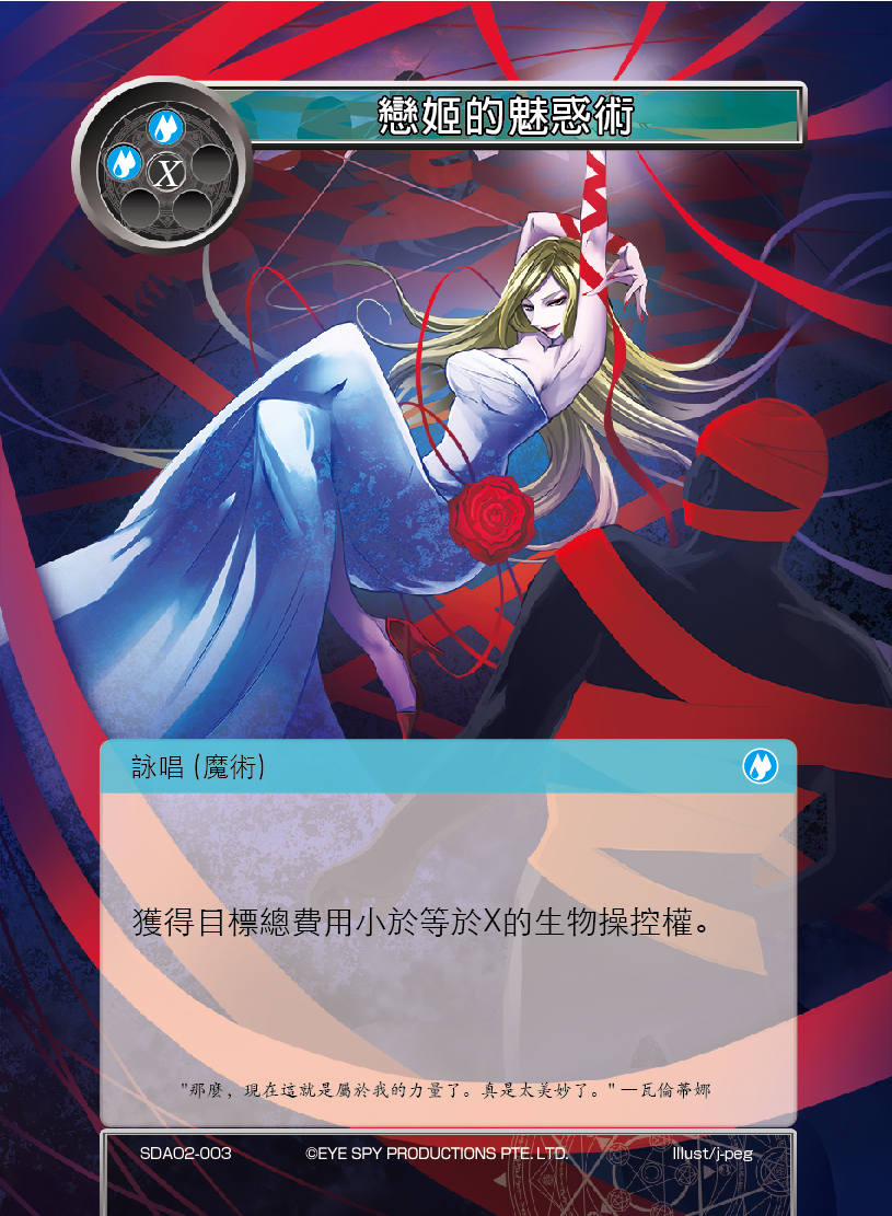 恋姬的魅惑术
