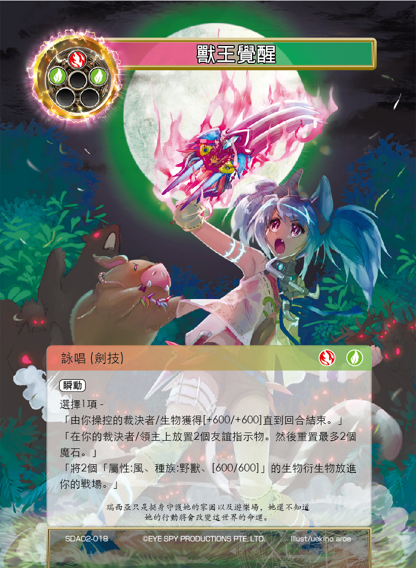 兽王觉醒