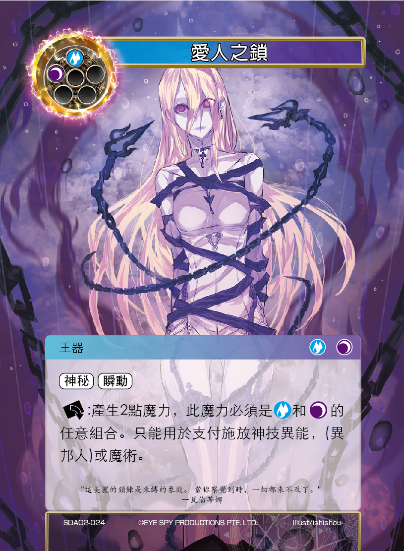 爱人之锁