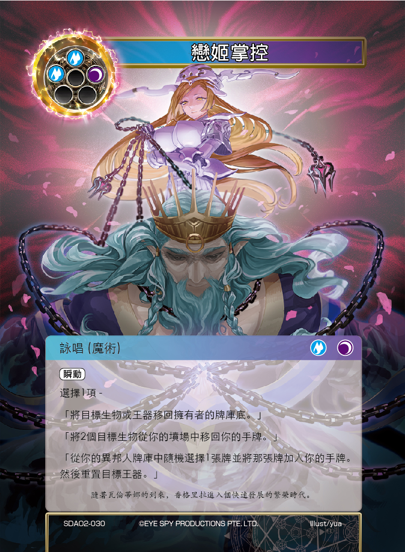 恋姬掌控