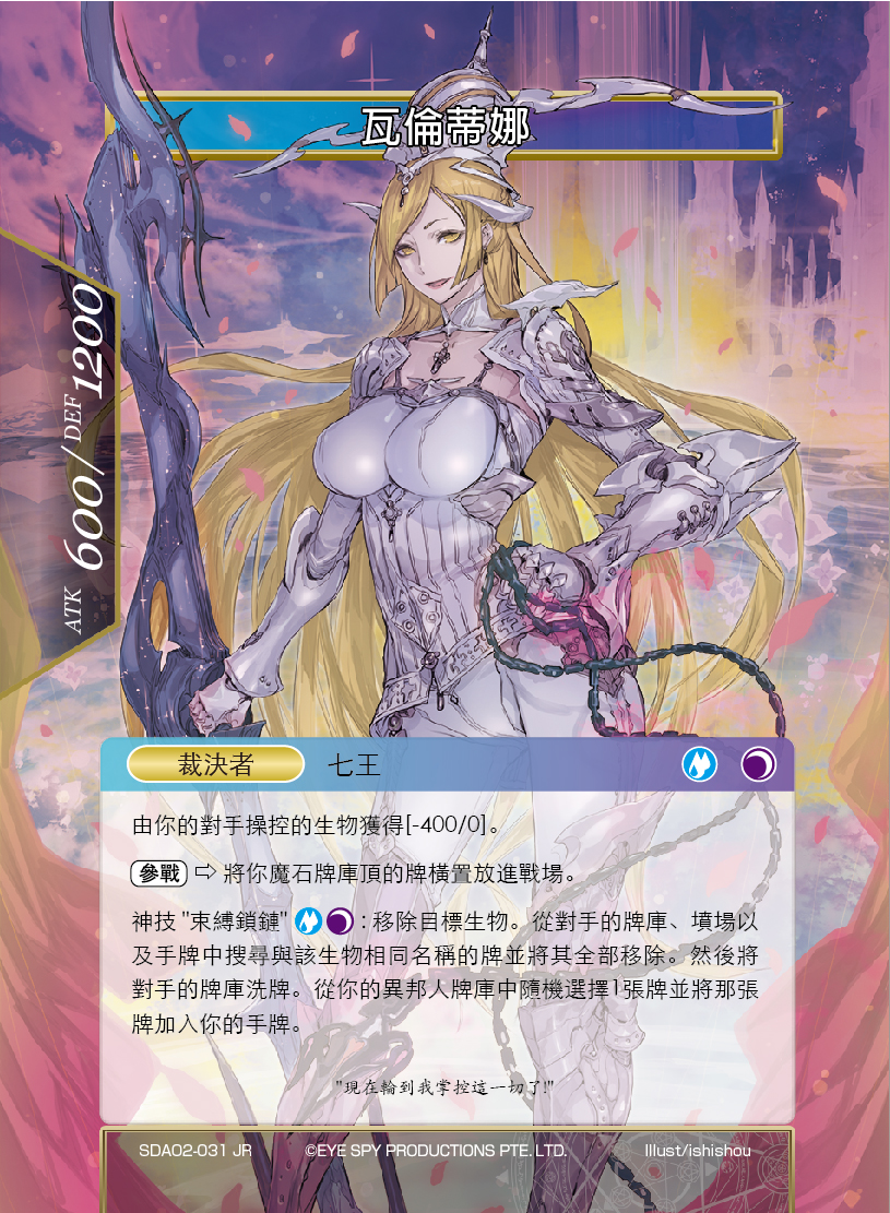 瓦伦蒂娜