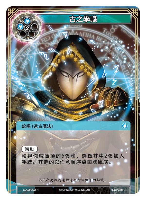 古之学识