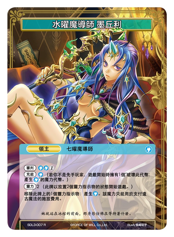 水曜魔导师 墨丘利
