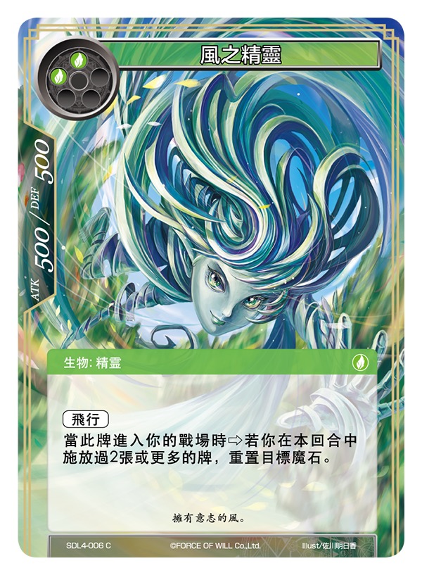 风之精灵