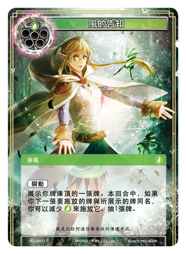 风的告知