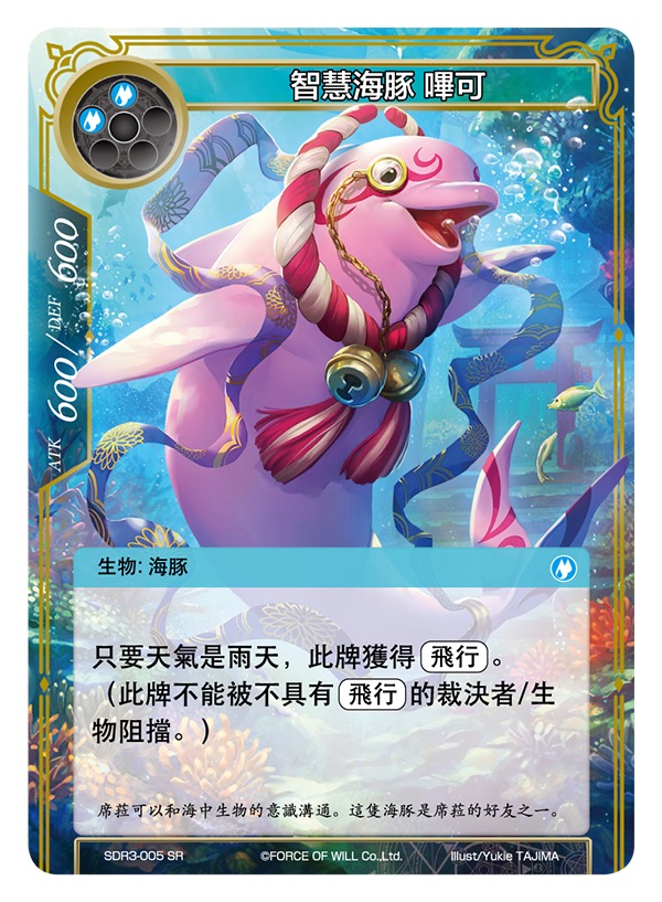 智慧海豚 哔可