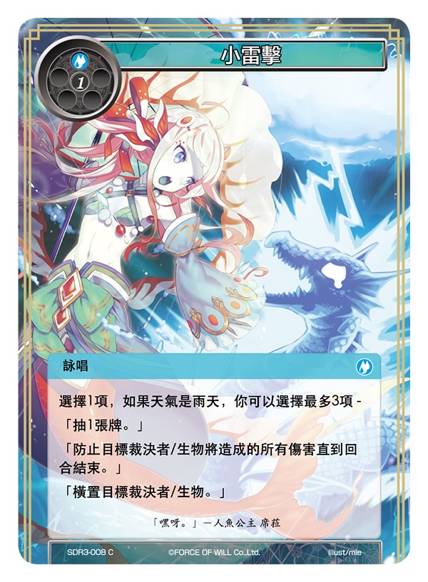 小雷击