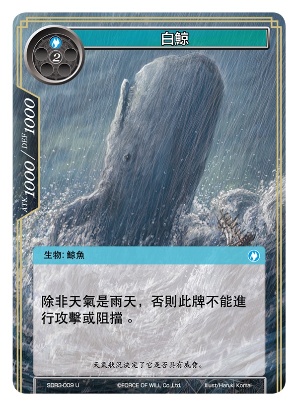 白鲸