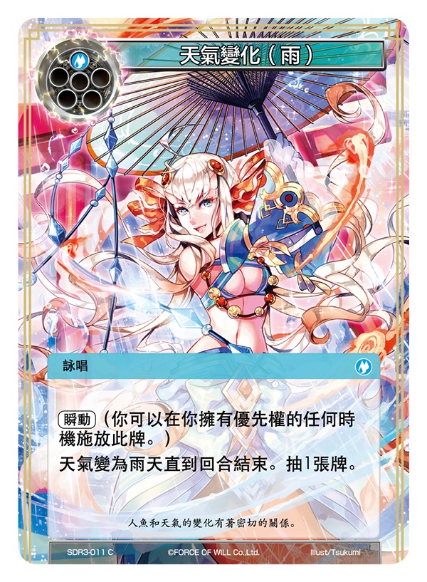 天气变化（雨）