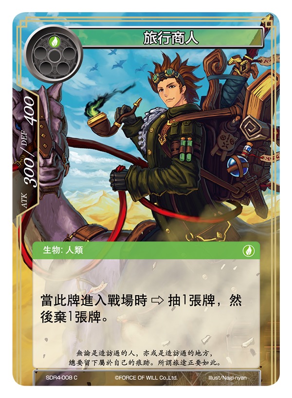 旅行商人