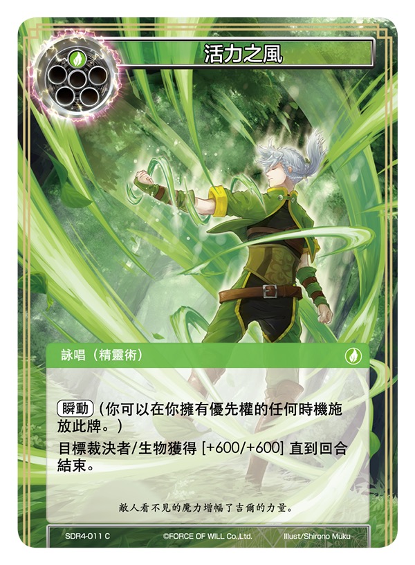 活力之风
